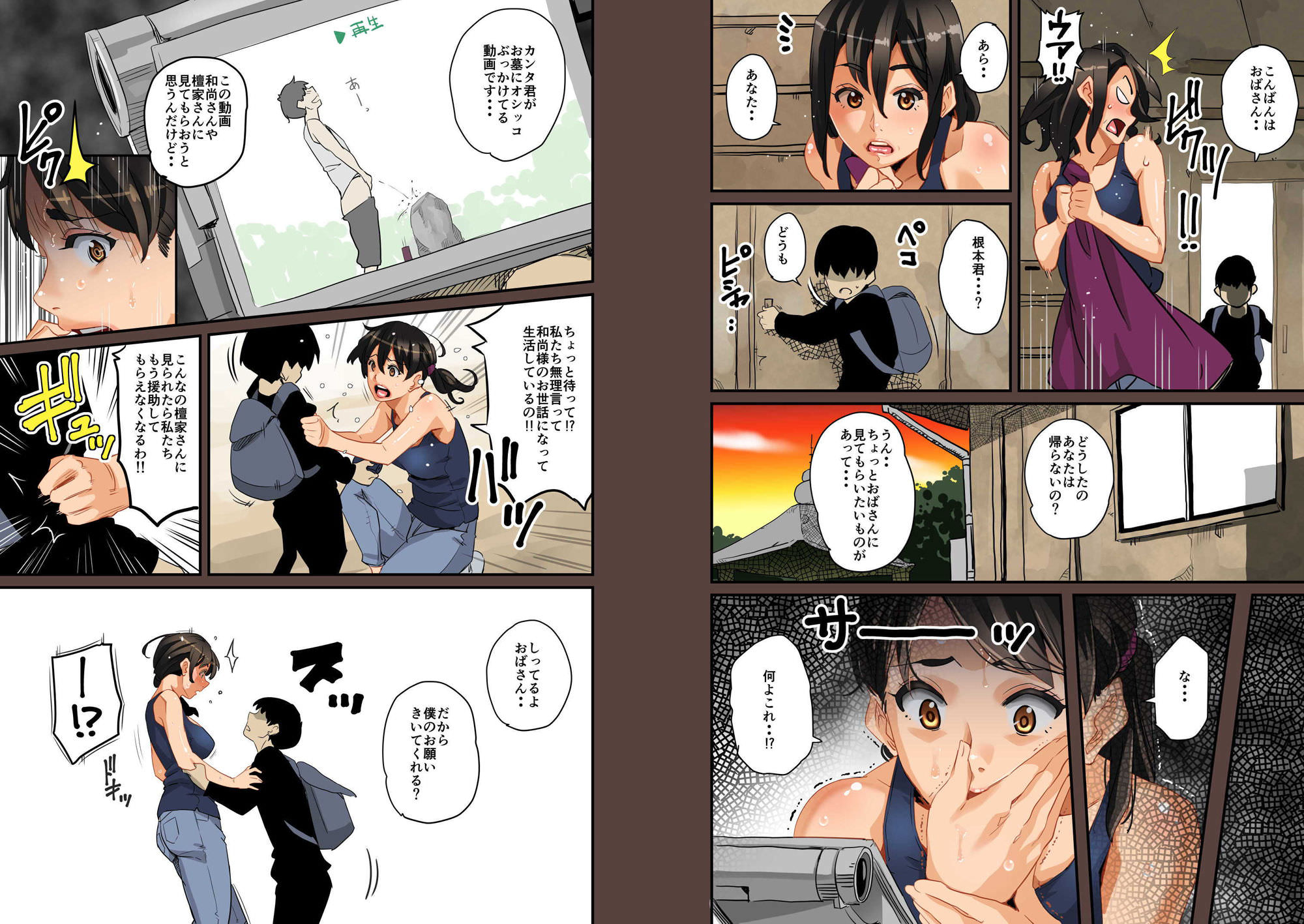 母の元へ息子の友人がやって来る